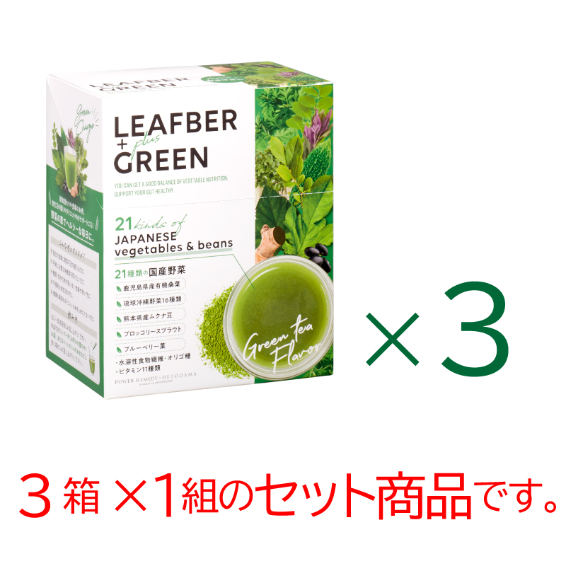 LEAFBER ＋plus GREEN(ｸﾞﾘｰﾝ) ３set【店販】飲むサラダ